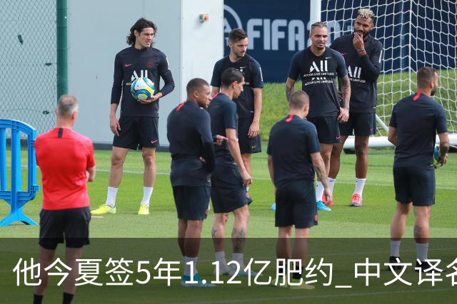 他今夏签5年1.12亿肥约 中文译名却五花八门 Dosunmu应该叫什么？