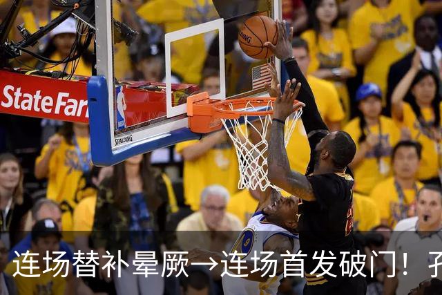 连场替补晕厥→连场首发破门！孔帕尼：关于穆西亚拉的问题全没了